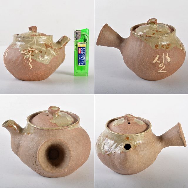 煎茶道具 萬古焼 古稀一光作 手捻 横手急須 茶壷 D R5507-