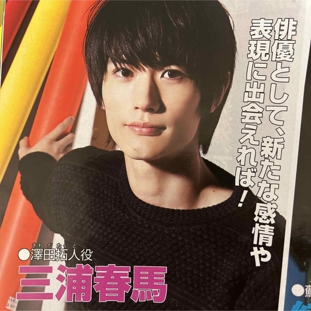 テレビライフ テレビ誌 まとめ売り 嵐 三浦春馬 ジャニーズ