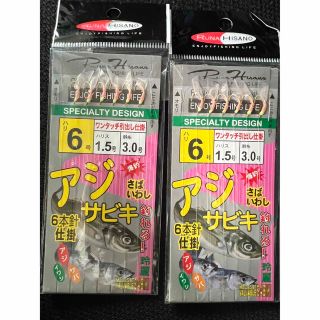 釣り　仕掛け　サビキ　6号【2個セット】(釣り糸/ライン)