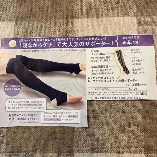 オルビス(ORBIS)のオルビス　レッグケアコットンおやすみ用サポーター値下げしました(ソックス)