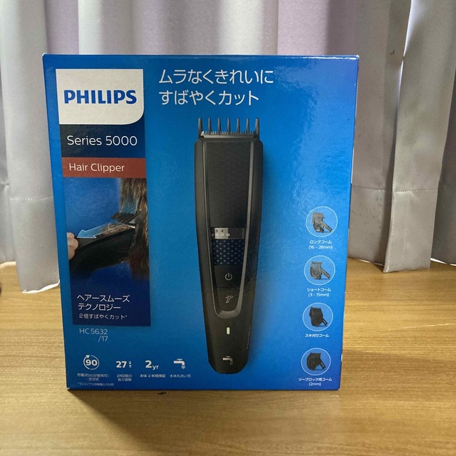 PHILIPS 充電式バリカン 【未使用】