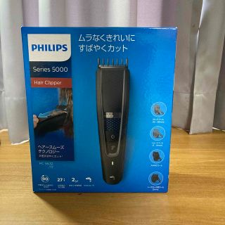 フィリップス(PHILIPS)のPHILIPS 充電式バリカン 【未使用】(その他)