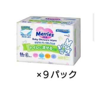 カオウ(花王)のメリーズ　おしりふき　トイレに流せるタイプ(ベビーおしりふき)