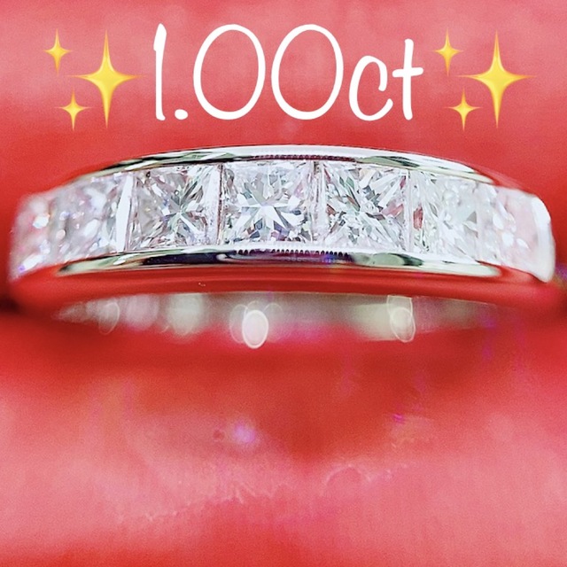 ★1.00ct ★プリンセスダイヤモンド✨プラチナハーフエタニティリング 指輪