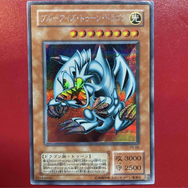 PSA10】ドラゴンボール 孫悟空 1-24 型どら sec シークレット PSA10】ドラゴンボール 孫悟空 1-24 型どら sec シークレット