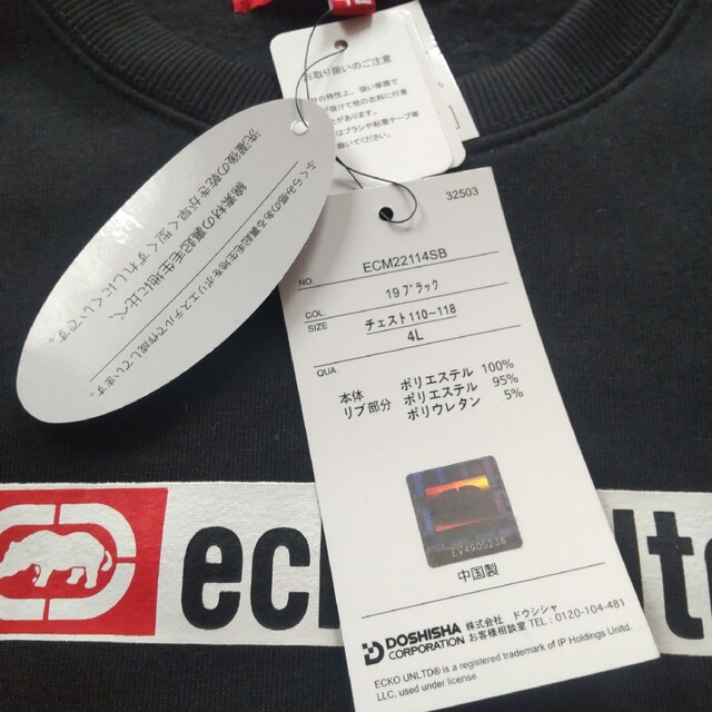 ECKŌ UNLTD（ECKO UNLTD）(エコーアンリミテッド)の大きいサイズ ecko 裏起毛トレーナー 4L メンズのトップス(スウェット)の商品写真