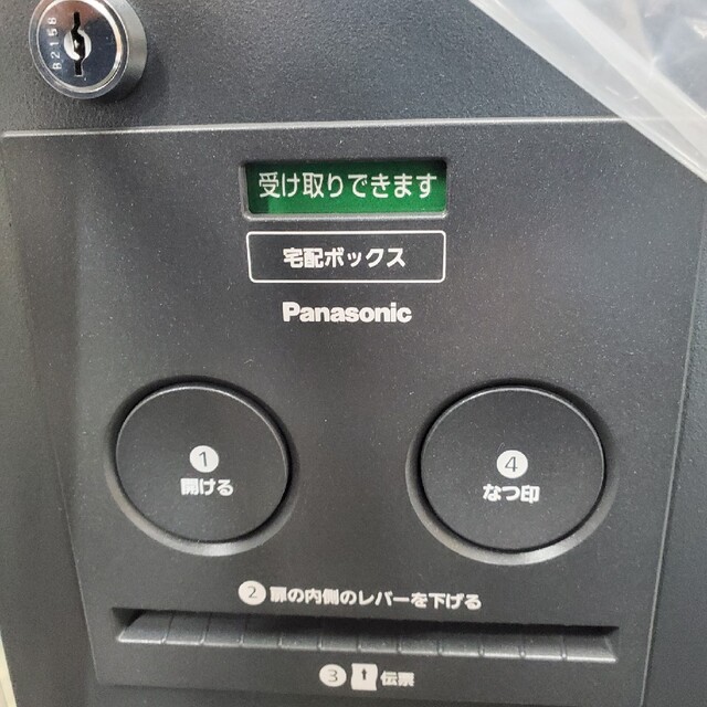 新品 Panasonic 宅配ボックス