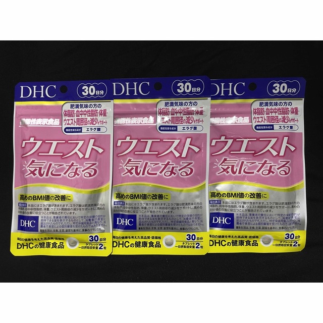 DHC ウエスト気になる　30日分　3袋