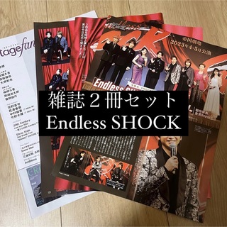 キンキキッズ(KinKi Kids)のEndless SHOCK TVガイド TVfan 切り抜き(アート/エンタメ/ホビー)
