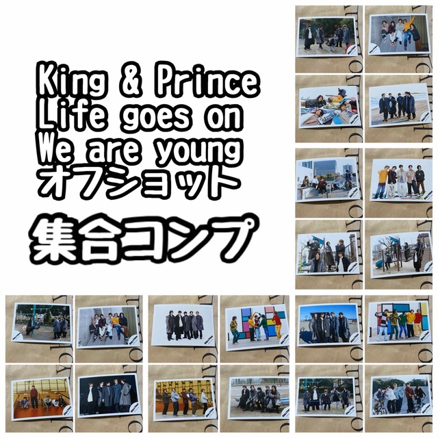 King & Prince 公式写真 LGO/WAY 集合コンプ