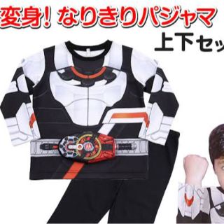 バンダイ(BANDAI)の新品未使用　仮面ライダーギーツ　なりきりパジャマ(パジャマ)