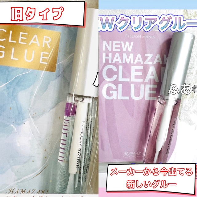 newクリアグルー(˙˘˙*)まつ毛パーマ のり ハマザキ クリアグルー まつ毛パーマ