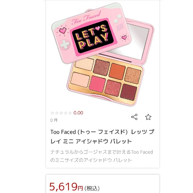 Too Faced(トゥフェイス)のtoo faced　アイシャドウパレット コスメ/美容のベースメイク/化粧品(アイシャドウ)の商品写真