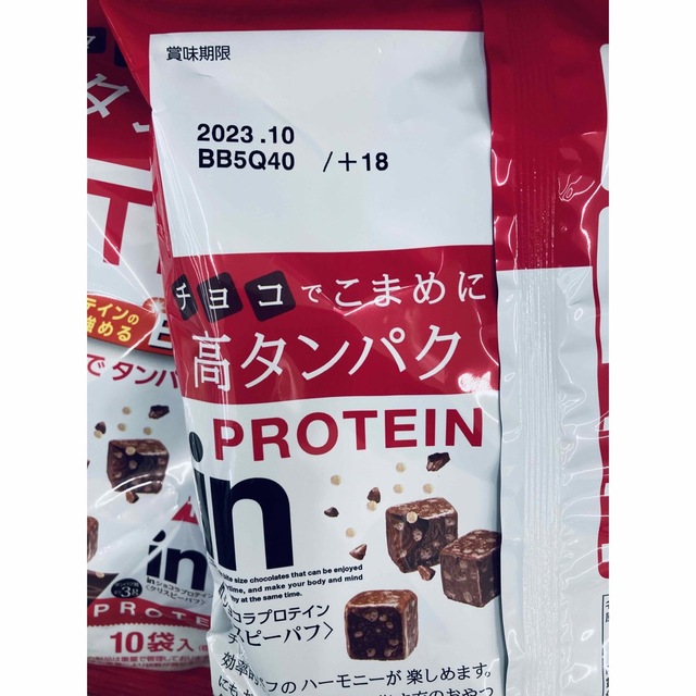11周年記念イベントが 森永 IN プロテインショコラ2袋セット チョコで