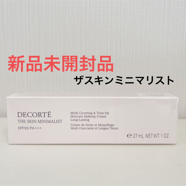 新品】コスメデコルテ ザ スキン ミニマリスト 30g uniaodaserrageral