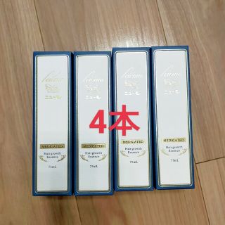 ニューモ 薬用育毛剤 75ml　4本(スカルプケア)