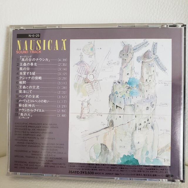 風の谷のナウシカCD２枚 エンタメ/ホビーのCD(アニメ)の商品写真