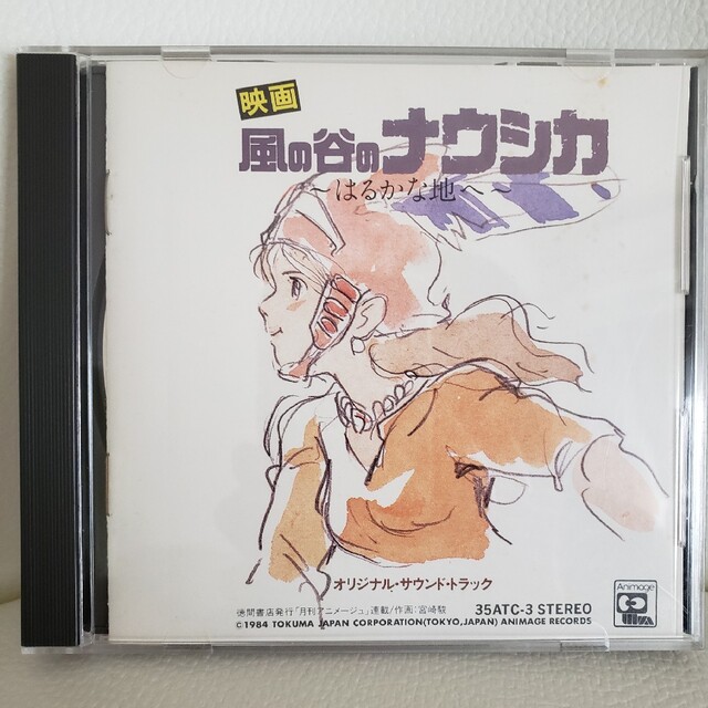 風の谷のナウシカCD２枚 エンタメ/ホビーのCD(アニメ)の商品写真