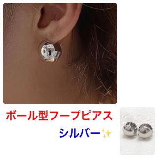 シルバー ボールピアス フープピアス(ピアス)