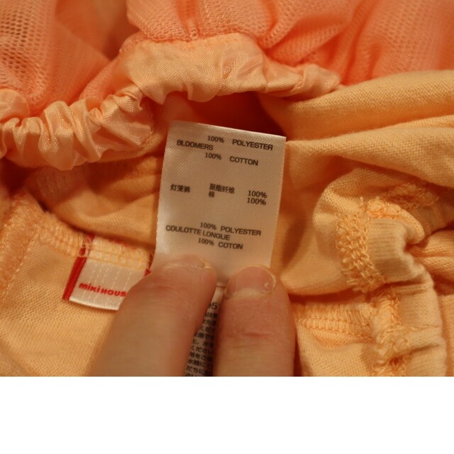 mikihouse(ミキハウス)の【ミキハウス】サイズ70~90 ブルマ キッズ/ベビー/マタニティのベビー服(~85cm)(パンツ)の商品写真