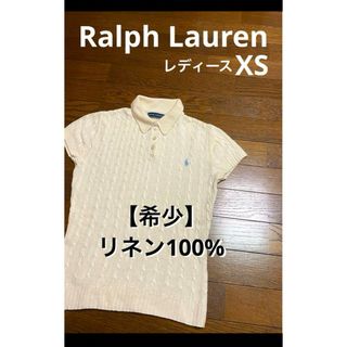 ラルフローレン(Ralph Lauren)の【希少 リネン100%】ラルフローレン ケーブル 半袖 ニット ポロシャツ991(ニット/セーター)