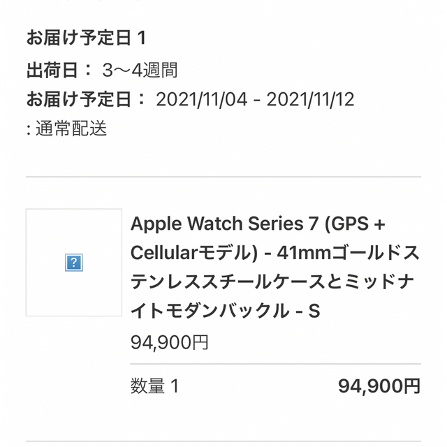 Apple Watch Series 7（GPS + Cellularモデル） スマホ/家電/カメラのスマートフォン/携帯電話(スマートフォン本体)の商品写真