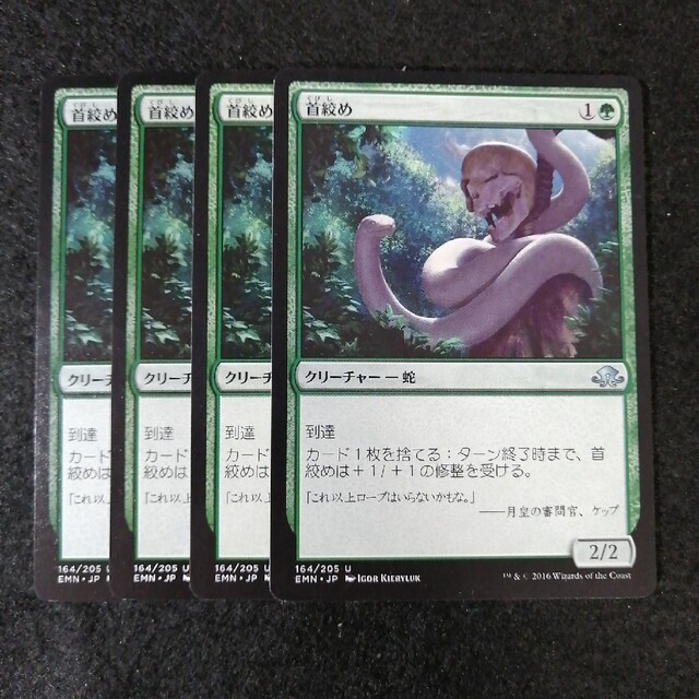 MTG 首絞め 日本語4枚セット エンタメ/ホビーのトレーディングカード(シングルカード)の商品写真