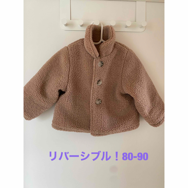 petit main(プティマイン)のpetit main リバーシブルボアジャケット　S(80-90) キッズ/ベビー/マタニティのベビー服(~85cm)(ジャケット/コート)の商品写真