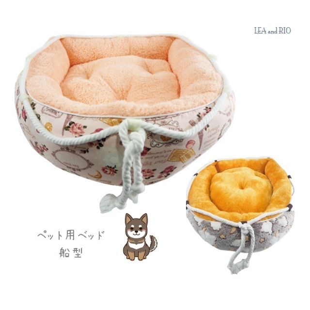 ベッド MA50 MA51 寝具 船型 ブラウン サーモンピンク 犬 猫 ペット