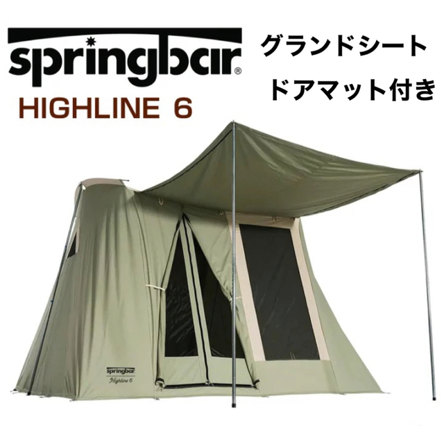 カーカムス スプリングバーテント ハイライン6 springbar キャンプ