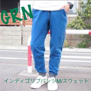 ジーアールエヌ(grn)のデイリースタイル【未使用】GRN★インディゴ リブパンツM/スウェットパンツ M(その他)