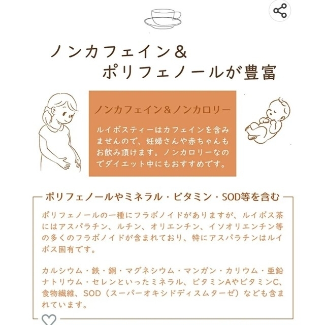 ルイボスティー　ドルチボーレ　オーガニック 食品/飲料/酒の健康食品(健康茶)の商品写真