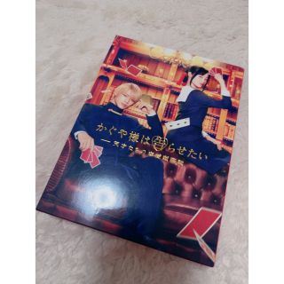 キングアンドプリンス(King & Prince)のかぐや様は告らせたいDVD(日本映画)