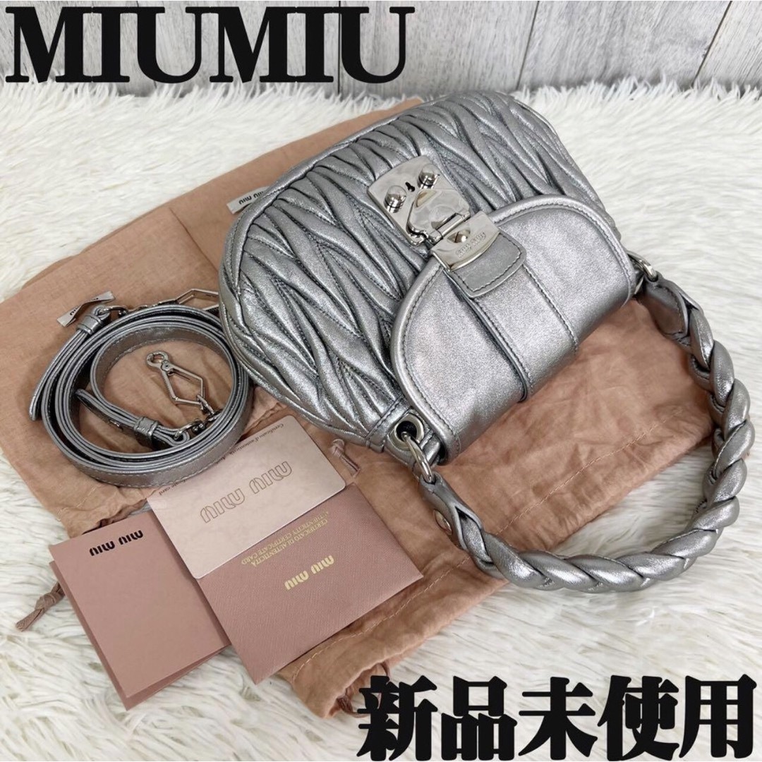 MIU MIU♡マテラッセ  2Wayショルダーバッグ  グレー