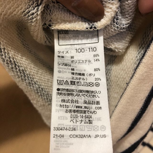 MUJI (無印良品)(ムジルシリョウヒン)の無印良品 ボーダー ネイビー きなり チュニック 100-110cm キッズ/ベビー/マタニティのキッズ服女の子用(90cm~)(Tシャツ/カットソー)の商品写真