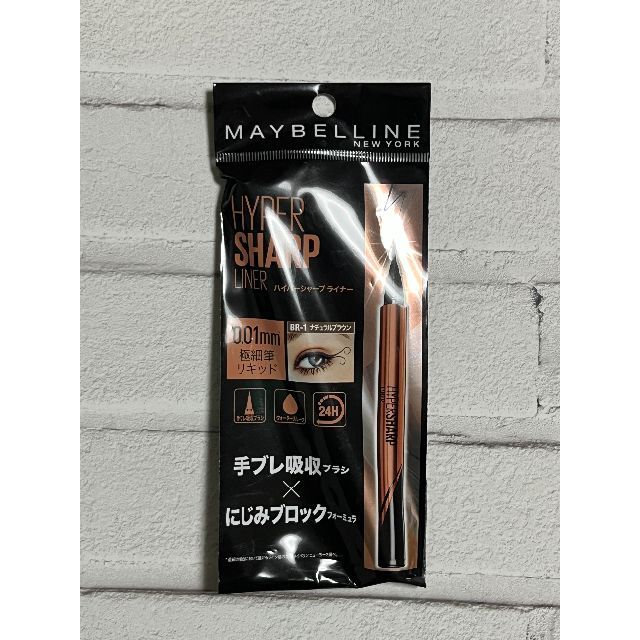 MAYBELLINE(メイベリン)のメイベリン ハイパーシャープ ライナー BR-1 ナチュラルブラウン エンタメ/ホビーのエンタメ その他(その他)の商品写真