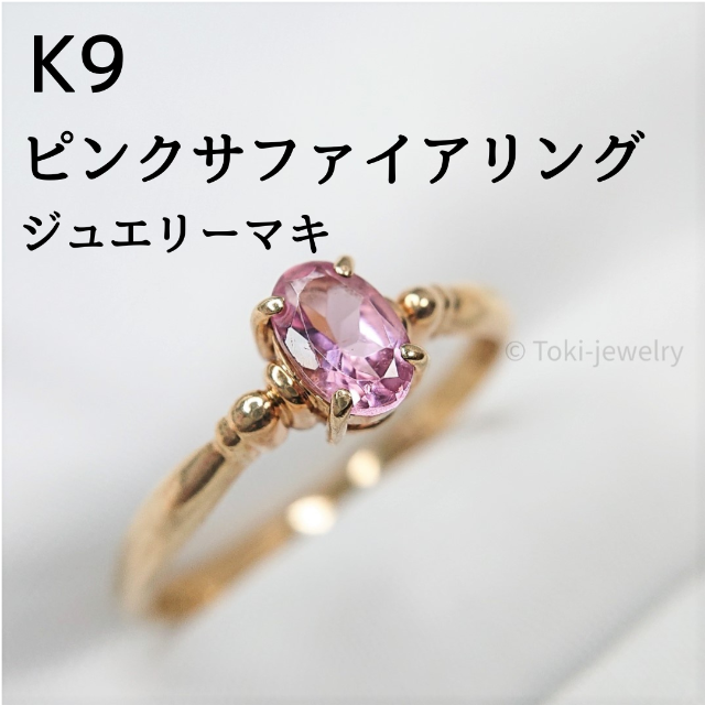 即日発送 ジュエリーマキ・ダイヤモンドリング(専用)