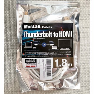  Thunderbolt HDMI 変換 ケーブル 1.8m(PC周辺機器)