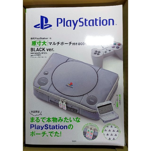 PlayStation(プレイステーション)の初代PlayStationの原寸大マルチポーチ付きBOOK BLACK 宝島社 エンタメ/ホビーのゲームソフト/ゲーム機本体(家庭用ゲーム機本体)の商品写真