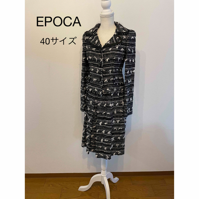 EPOCA シルクリボンツイードスーツ 40 - スーツ