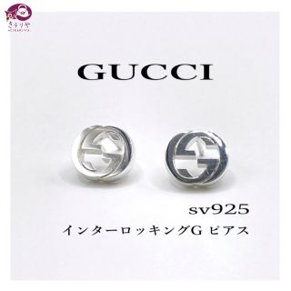 GUCCI グッチ ハートシェイプ インターロッキングG スタッドピアス