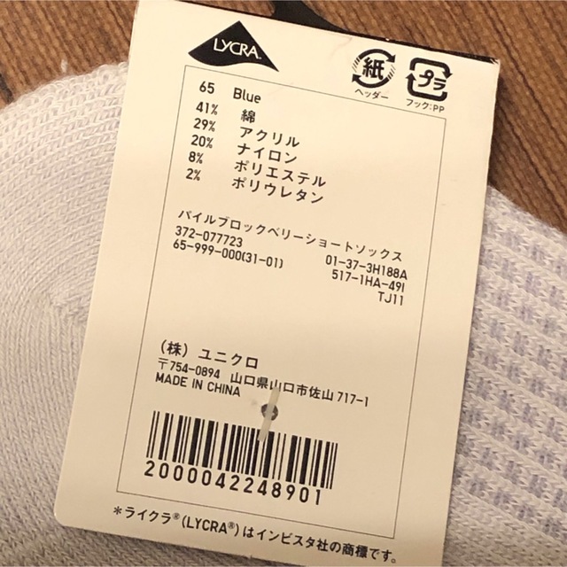 UNIQLO(ユニクロ)のUNIQLO メンズ 肌着セット 新品未使用 メンズのアンダーウェア(その他)の商品写真