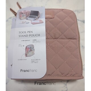 Franc franc TOOL PEN STAND POUCH（フランフラン）(ポーチ)