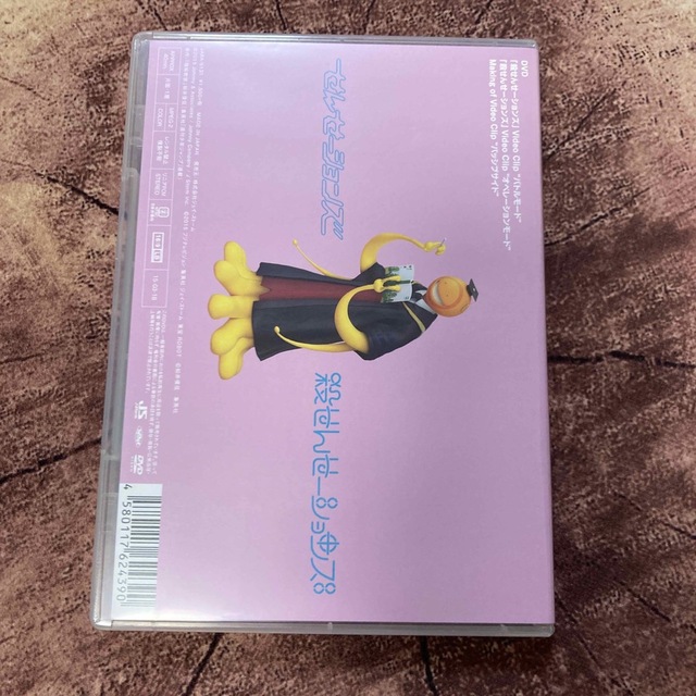 殺せんせーションズ DVD エンタメ/ホビーのDVD/ブルーレイ(ミュージック)の商品写真