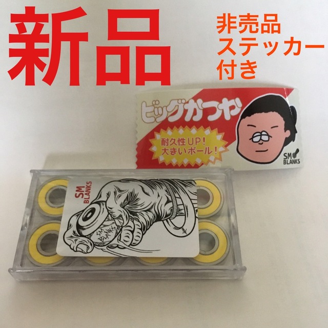 スケートボード ベアリング ビックかつや ステッカー付 スケボーSMBLANKS スポーツ/アウトドアのスポーツ/アウトドア その他(スケートボード)の商品写真