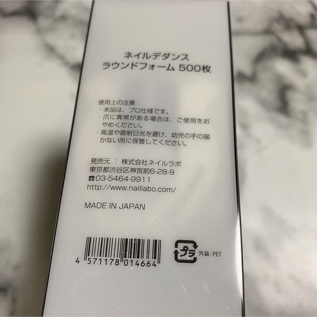 ネイルデダンス フォーム 500枚 コスメ/美容のネイル(ネイル用品)の商品写真