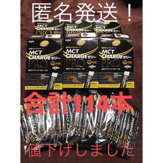 MCTチャージゼリープロ 15g×114本 日清オイリオ www.cosmopolizza.com.br