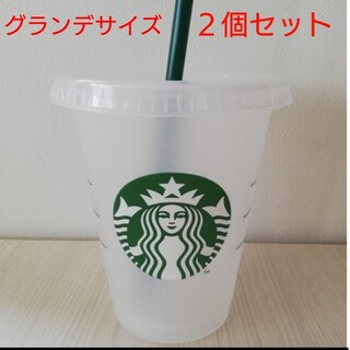 スターバックス(Starbucks)の【２個セット】リユーザブルカップ コールド専用(グラス/カップ)