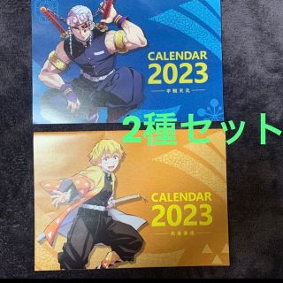 鬼滅の刃　くら寿司　カレンダー2023年(その他)