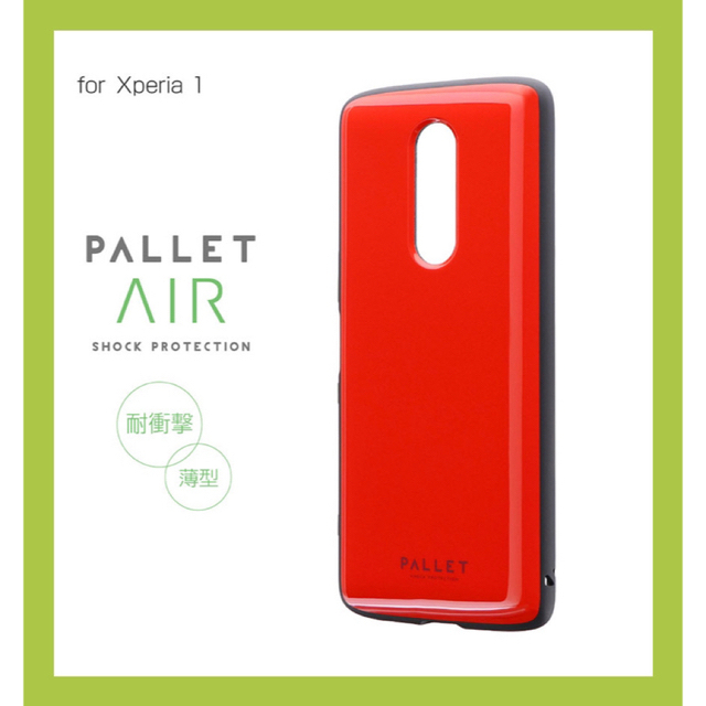 Xperia(エクスペリア)のXperia1 耐衝撃ハイブリッドケース PALLET AIR レッド ルプラス スマホ/家電/カメラのスマホアクセサリー(Androidケース)の商品写真